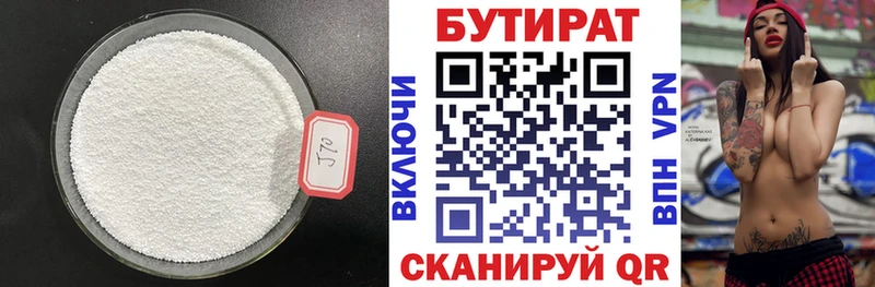 БУТИРАТ 1.4BDO  где продают наркотики  Фурманов 