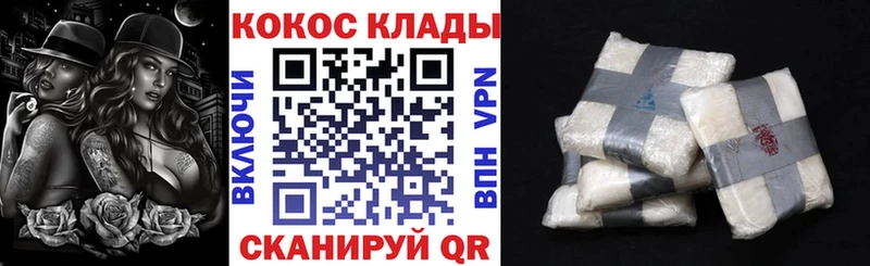 КОКАИН 99% Фурманов