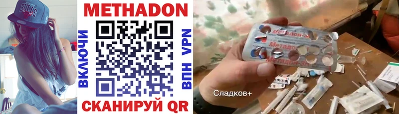Метадон белоснежный  как найти   Фурманов 